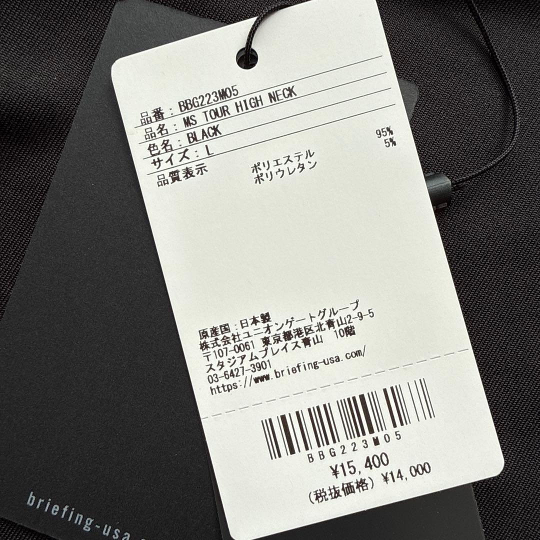 BRIEFING ハイネックシャツ ブラック L 半袖 BRG223M05