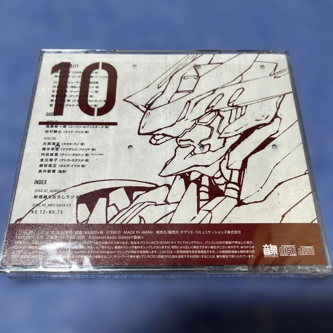 機動戦士ガンダム鉄血のオルフェンズ ドラマCD＋鉄華団放送局CD＋特典CDセット