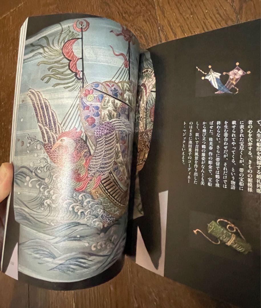 池田重子流着物コーディネート 冬のおしゃれ 池田重子著