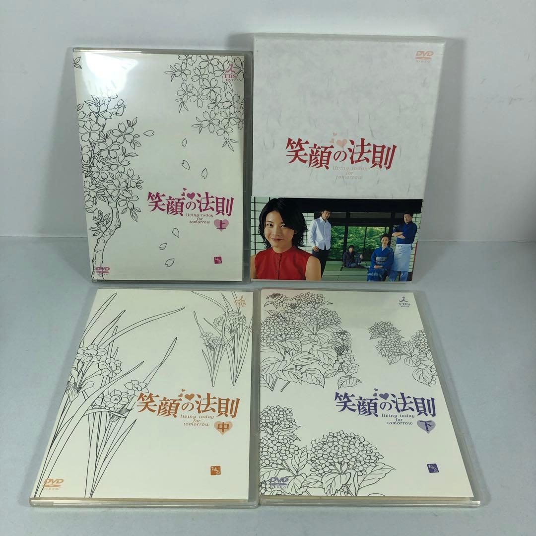 DVD 笑顔の法則〈5枚組〉