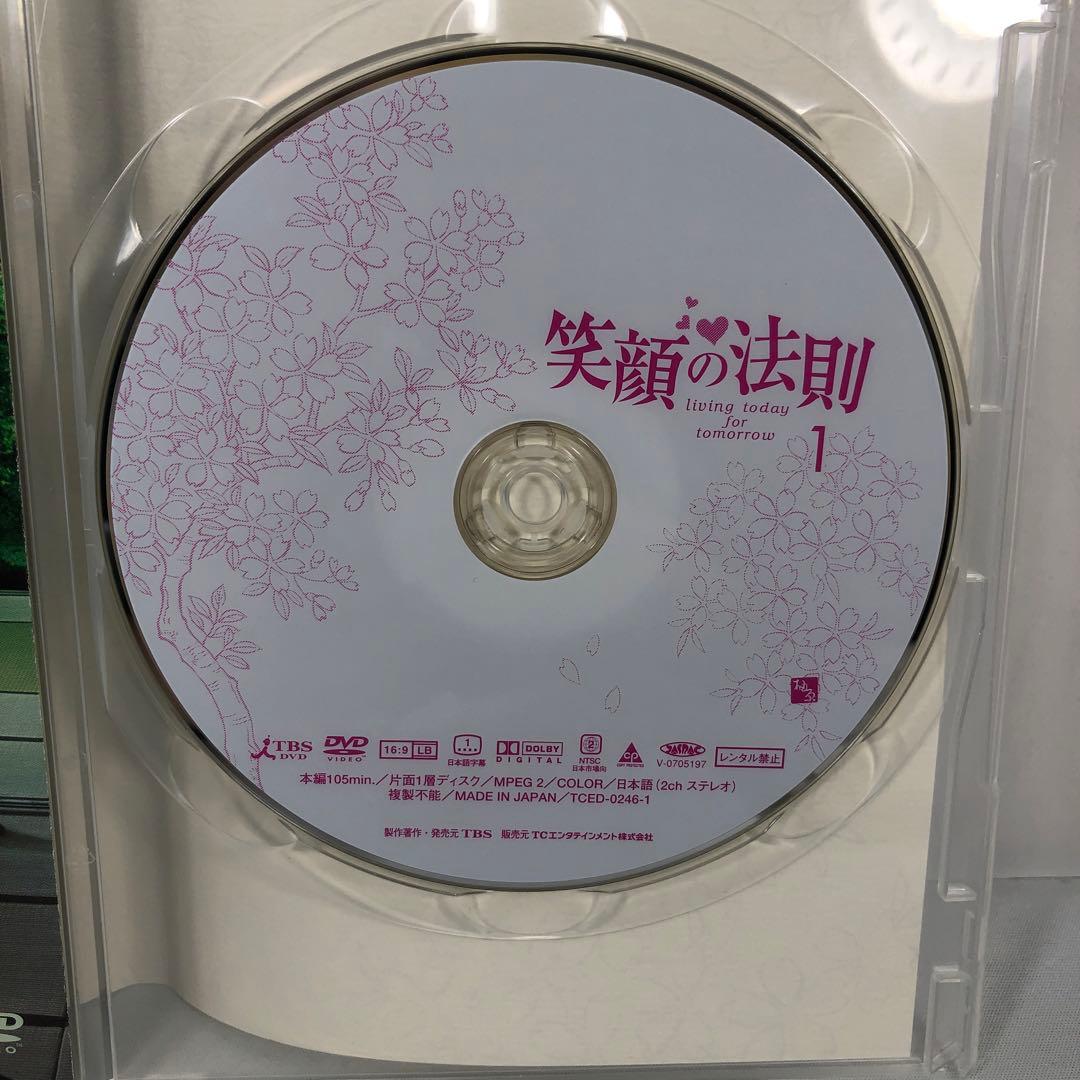 DVD 笑顔の法則〈5枚組〉