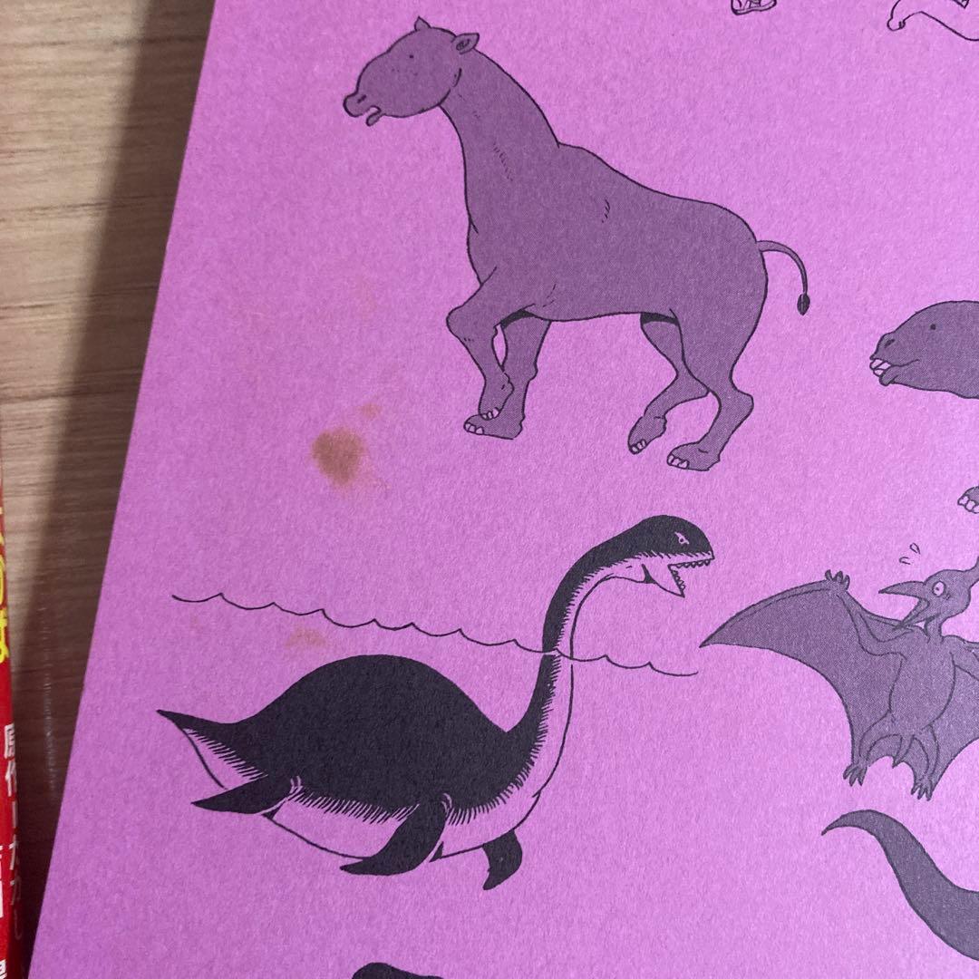 まんが　化石動物記　9巻セット