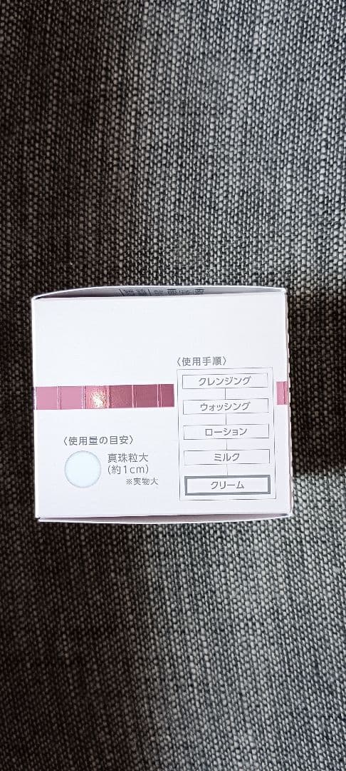 PARABIO AC CREAM メディケイテッド 40g
