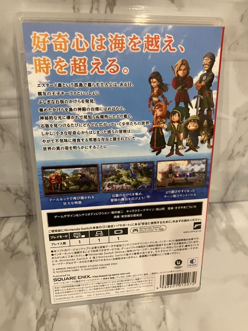 【12時間以内発送】ドラゴンクエストVII Reimagined-Switch