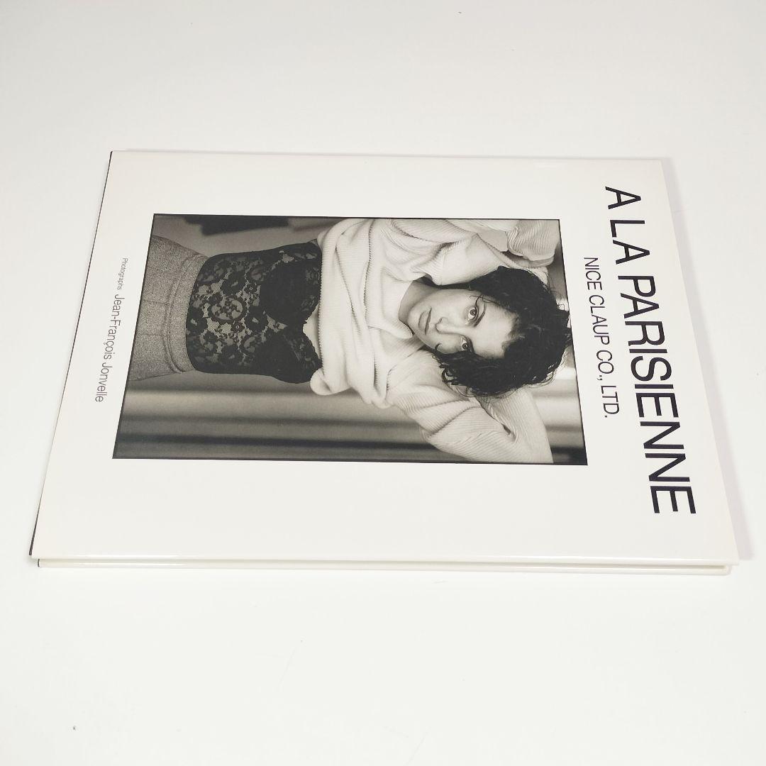 ジャン・フランソワ・ジョンヴェル 『A La Parisienne』写真集
