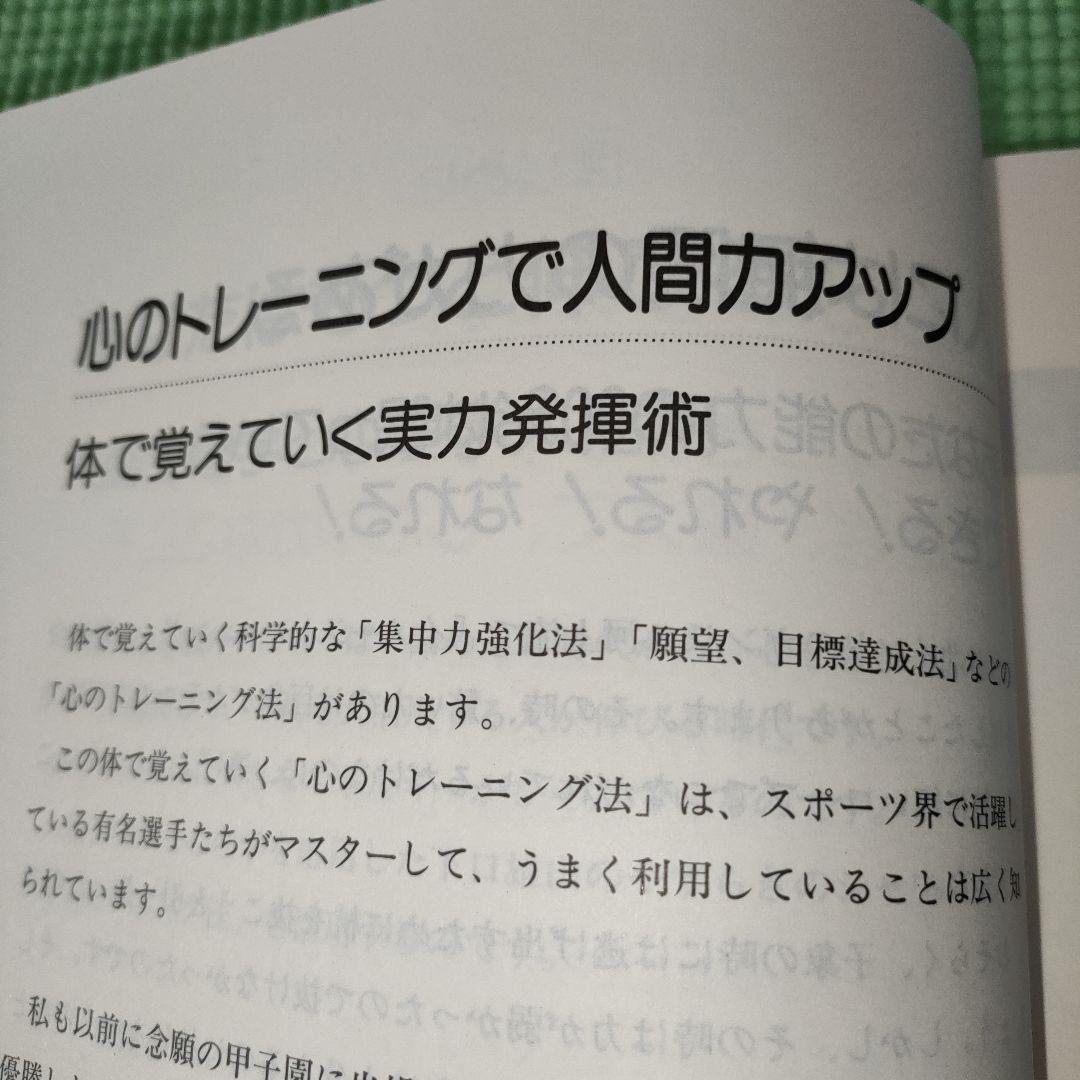 【週末特価】「リラクゼーションは成功への道」 ＣＤ付　リラックス体操　呼吸