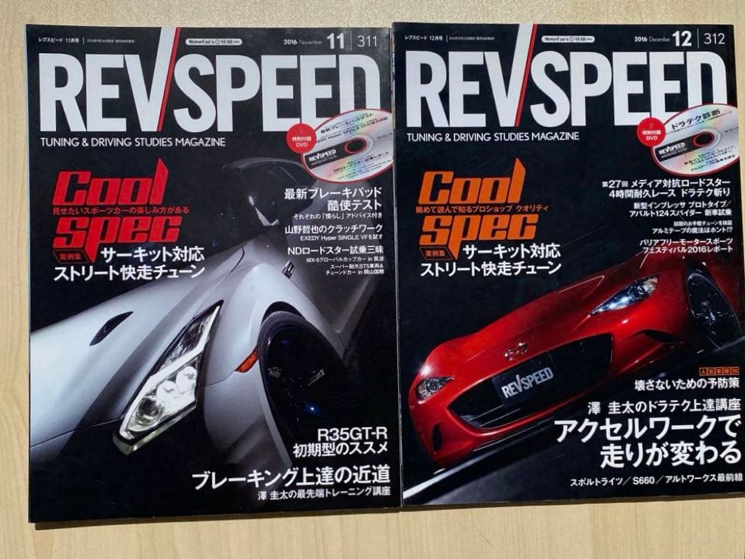 Rev speed 2016 雑誌　DVD まとめ売り