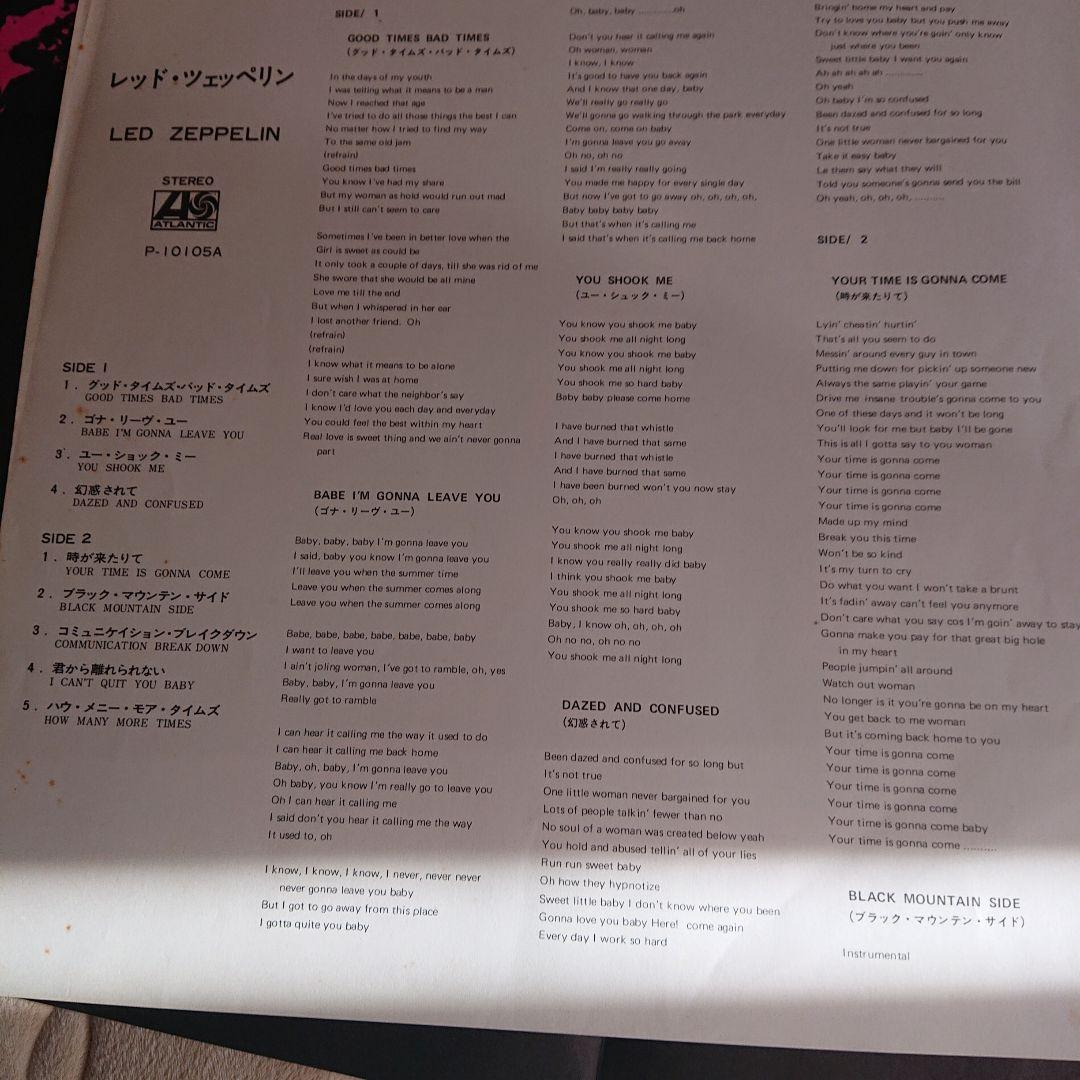 レッド・ツェッペリン デビューアルバム、ポスター