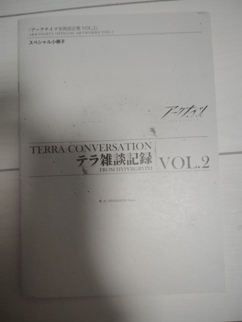アート・デザイン・音楽 ARKNIGHTS OFFICIAL ARTWORKS VOL.3