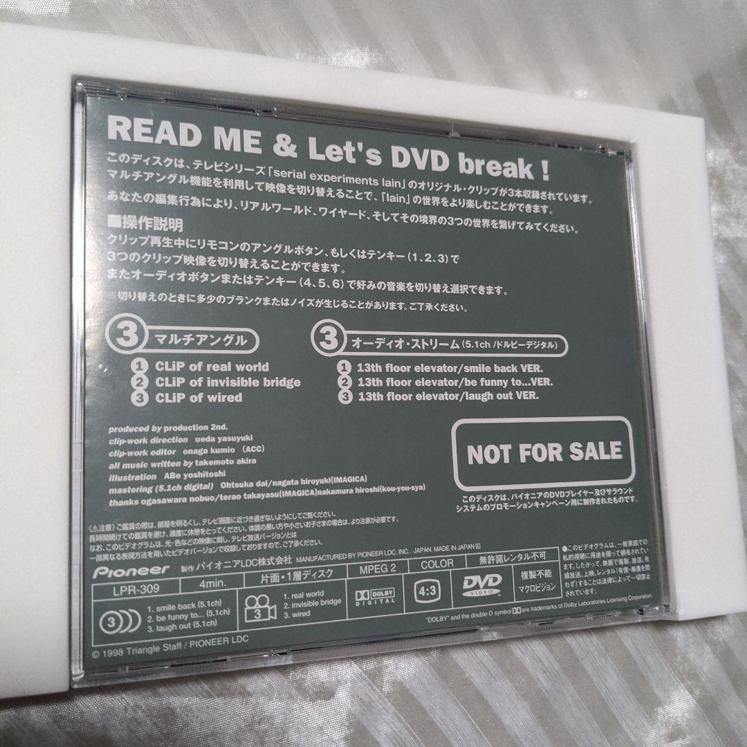 serial experiments lain DVD-BOX〈初回限定生産・…