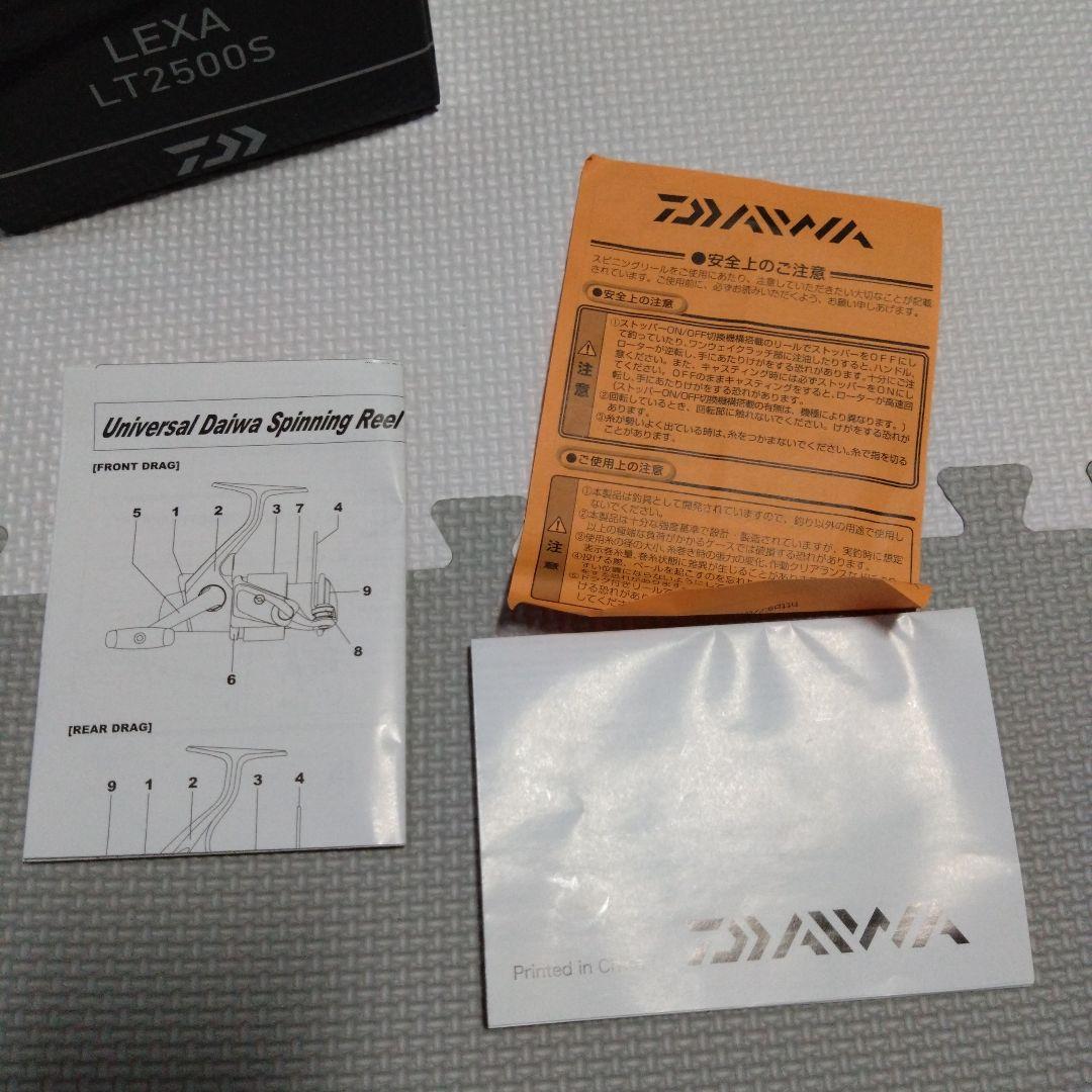 ダイワ　23レグザLT2500S