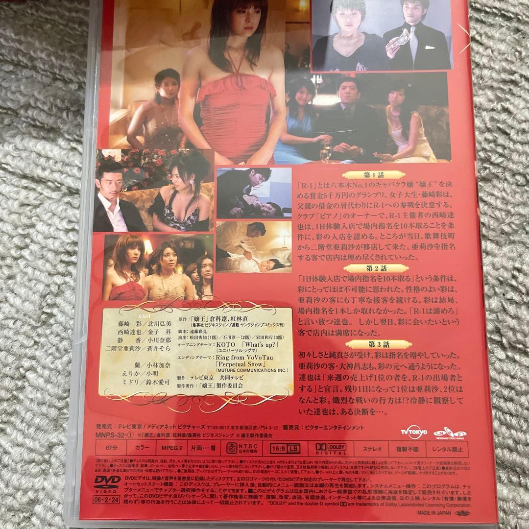 嬢王 DVD-BOX〈5枚組〉