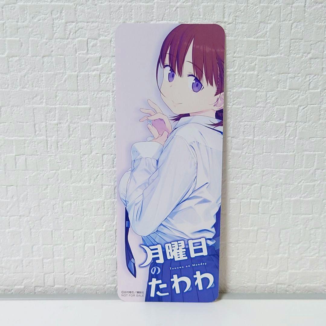 【青版·初版】月曜日のたわわ 全12巻セット