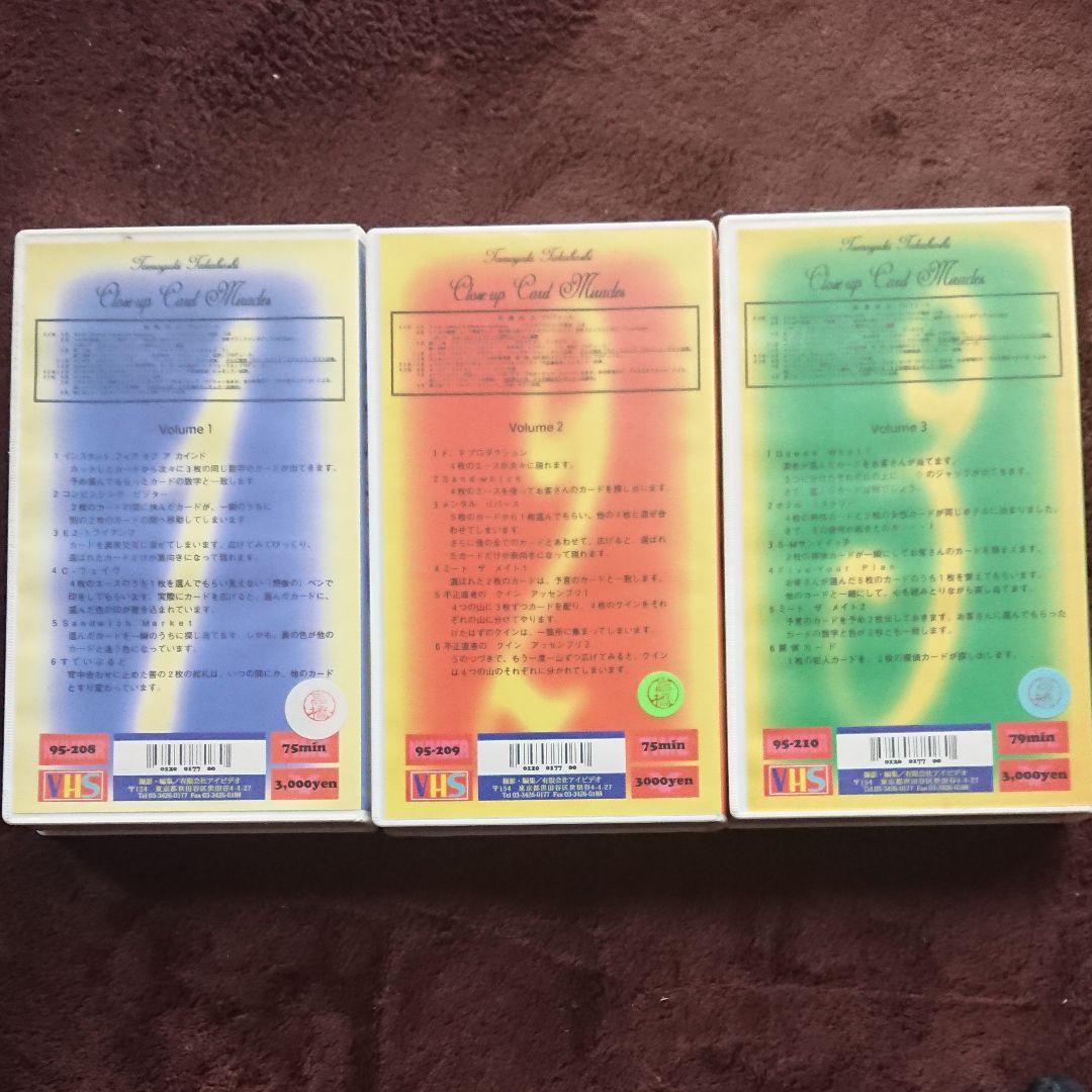 緊急値下げ‼️特別価格‼️高橋知之クロースアップカードミラクルズ３巻セット