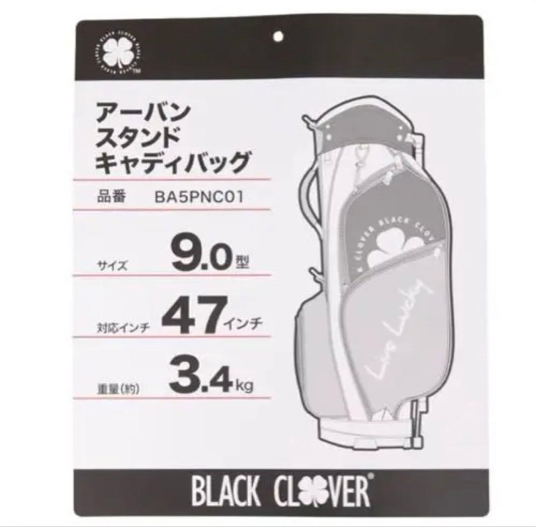 ブラッククローバー／キャディバッグ／BA5PNC01