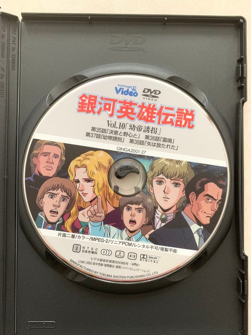 ★銀河英雄伝説★DVD-BOX １〜28巻 銀河英雄伝説外伝17枚　初期版特典付