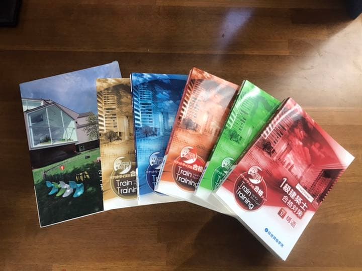 一級建築士試験教材一式(令和2年度)