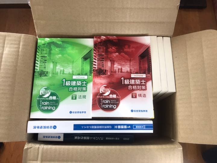 一級建築士試験教材一式(令和2年度)