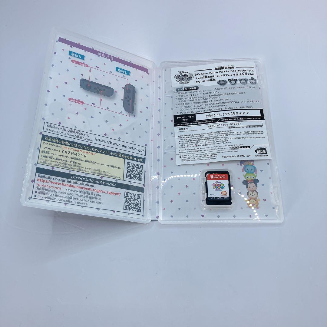 Nintendo Switch ディズニー ツムツム フェスティバルセット