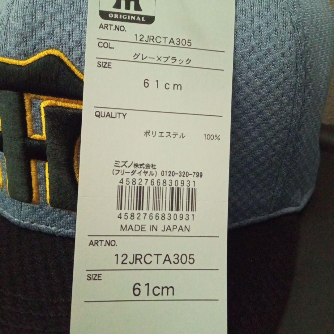 阪神 タイガース プロコレ キャップ 61cm フラット ビジター　グレー