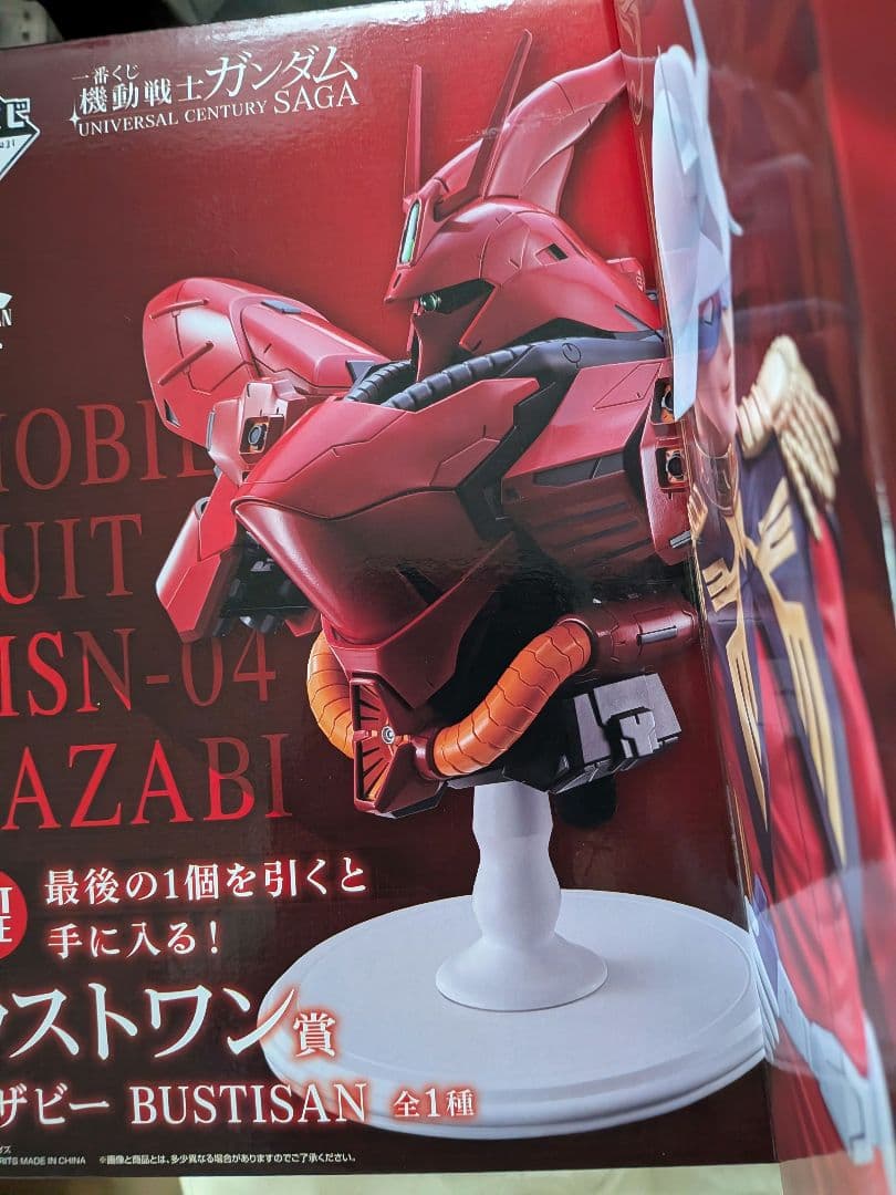 ガンダム 一番くじ Ａ・Ｂ・ラストワン賞 セット