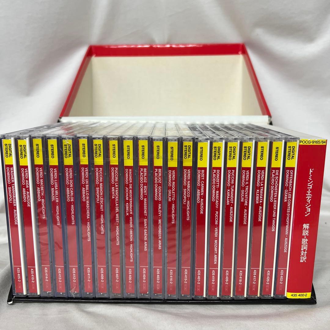 ドミンゴ・エディション　CD20枚　解説・歌詞対訳付