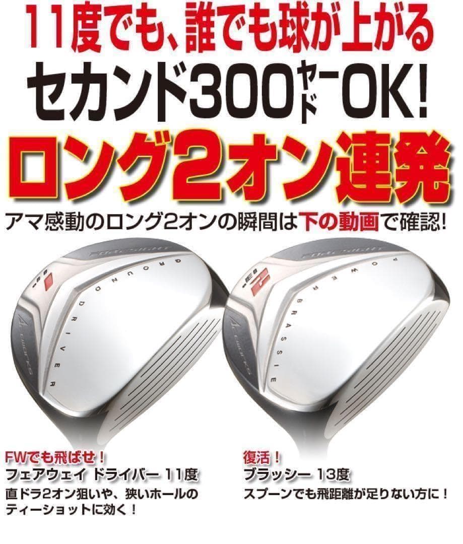 ◆1.2番FWも◆ 優しい超大型激飛び2オン兵器 ワークスゴルフフォーサイトFW