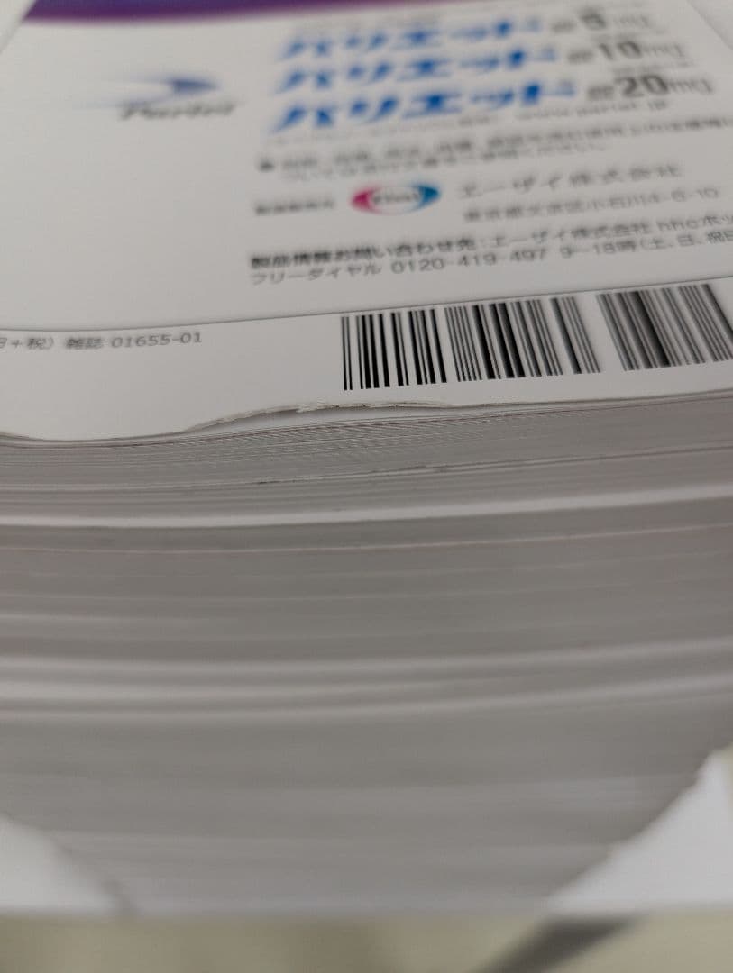 胃と腸 2016年1月〜2019年12月 48冊セット