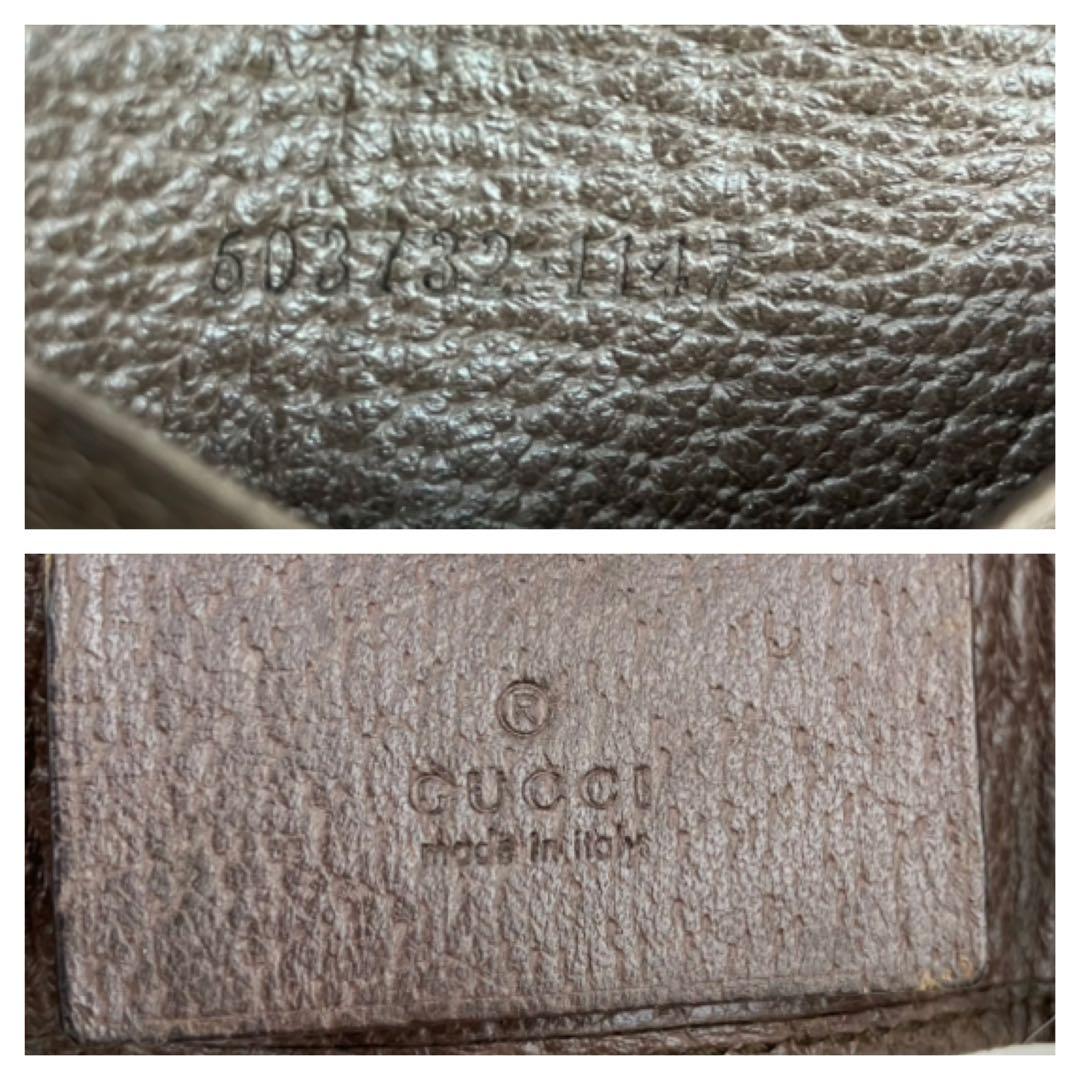 GUCCI グッチ　オフィディア　キーケース GGスプリーム　シェリーライン