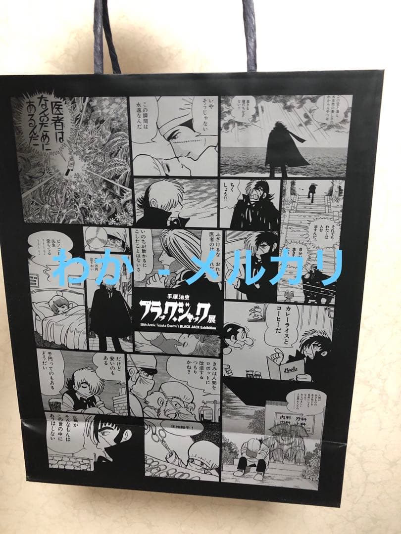 10点　ブラックジャック展　アートブック　大アクリルスタンド　ポスターバッグ