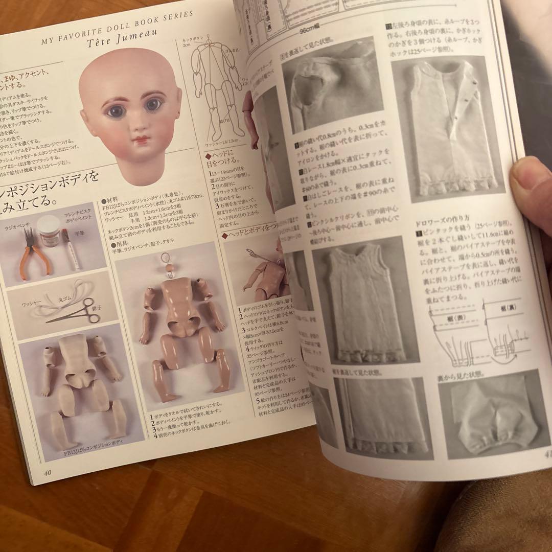 古関くに子の手作りビスクドール入門