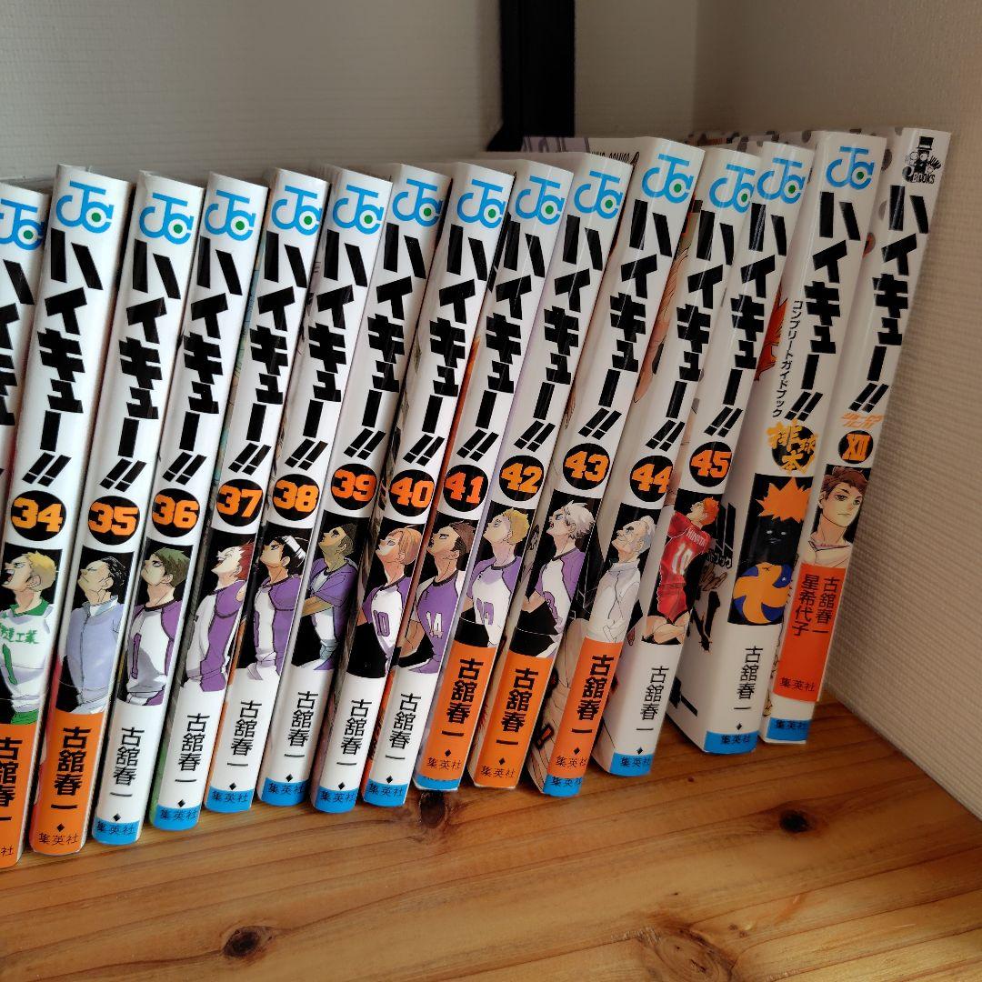 ハイキュー!! 全巻セット (1-45巻)+排球本+小説Ⅻ