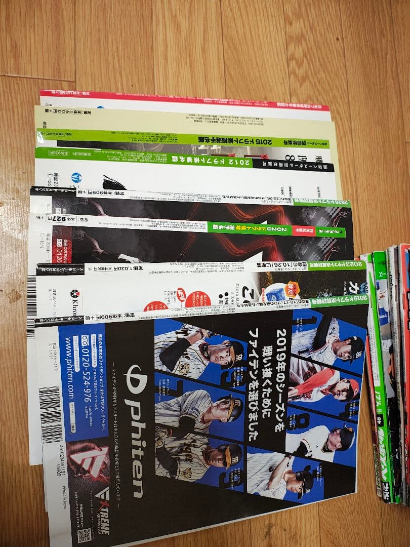 野球関連雑誌 セット まとめ売り即決交渉可能