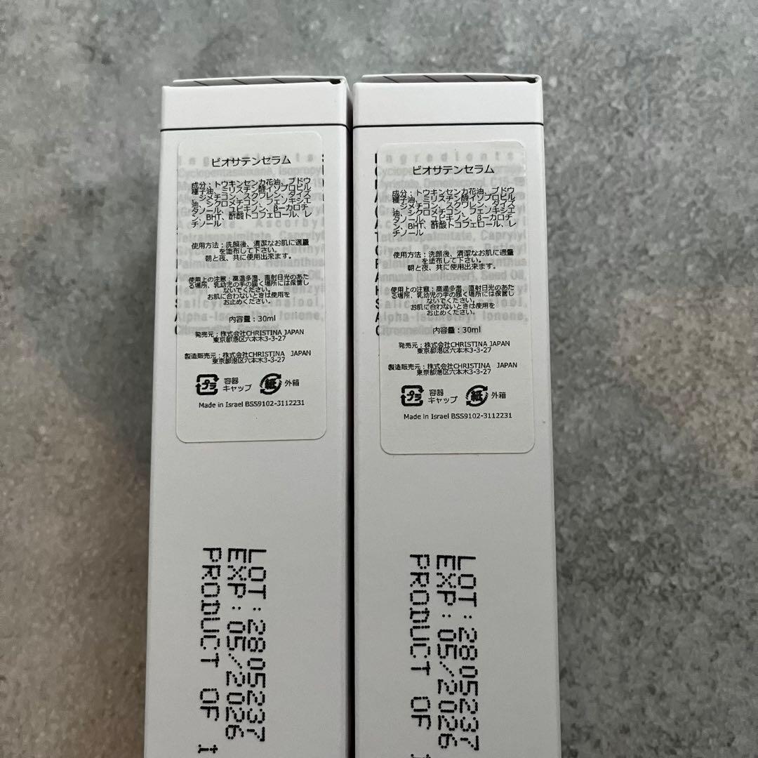 CHRISTINA クリスティーナ　ビオサテンセラム　30ml ⭐️2本⭐️