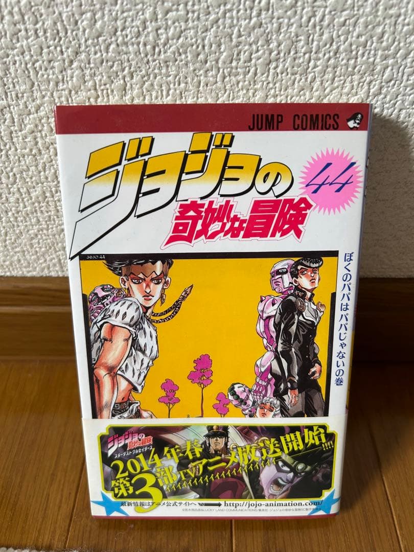 ジョジョの奇妙な冒険　4部全巻+α