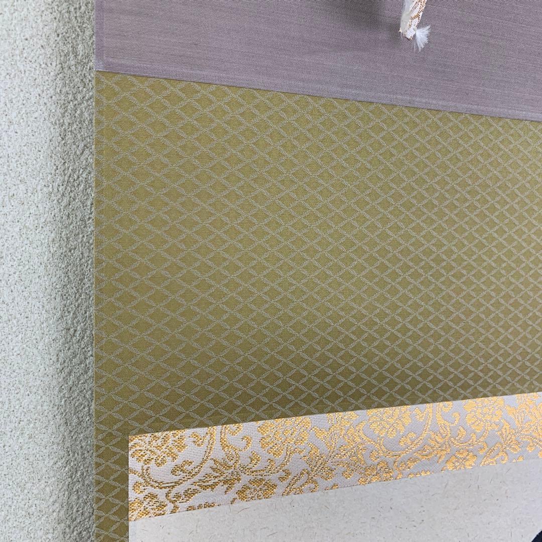 美品 掛け軸 大徳寺 矢野一甫作「薫風自南来」共箱 禅語 茶掛け