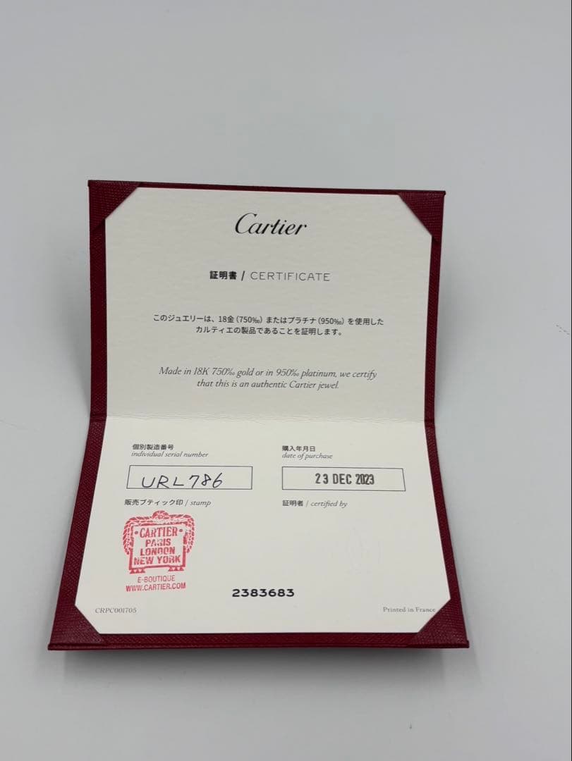 Cartier ラブフープ ピアス K18 Au750/URL786