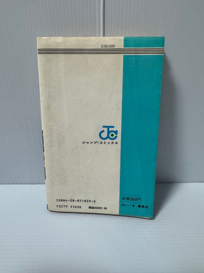 【初版】　ドラゴンボール 九巻 鳥山明