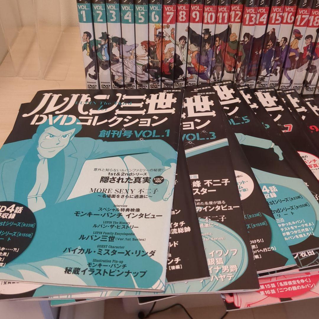 講談社 ルパン三世DVDコレクション vol1〜45巻セット 冊子付