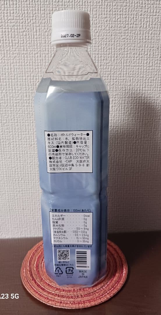 ポタポタクラブ　ライフエッセンス 600ml