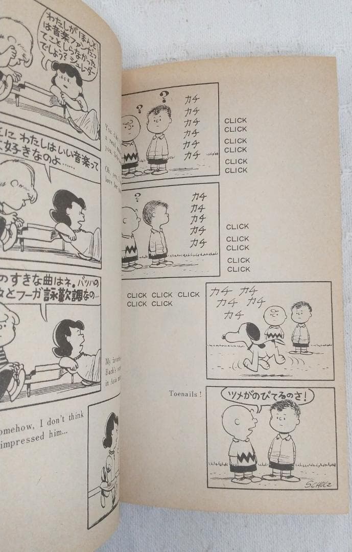 ピーナツブックス スヌーピー 1～40巻セット