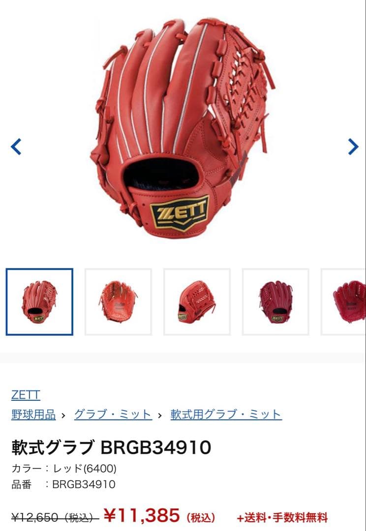 ゼット 野球 軟式グラブ グローブ オールラウンド用 デュアルキャッチ