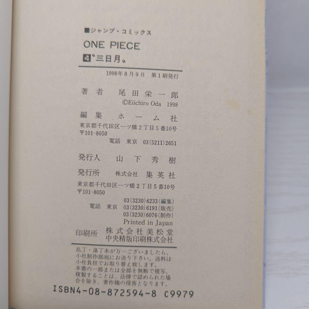 【初版】ONEPIECE 1巻〜10巻 WANTED! 11冊セット ワンピース