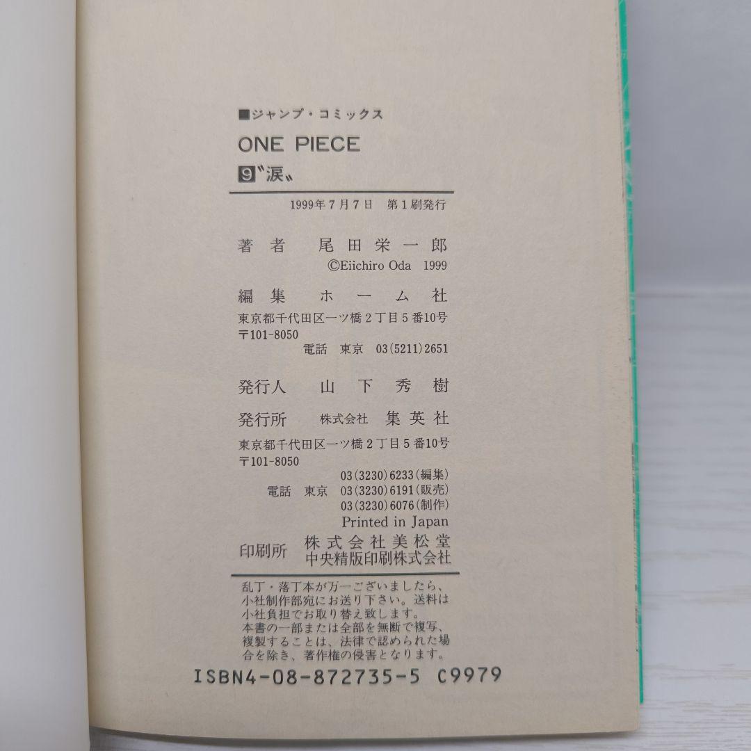 【初版】ONEPIECE 1巻〜10巻 WANTED! 11冊セット ワンピース