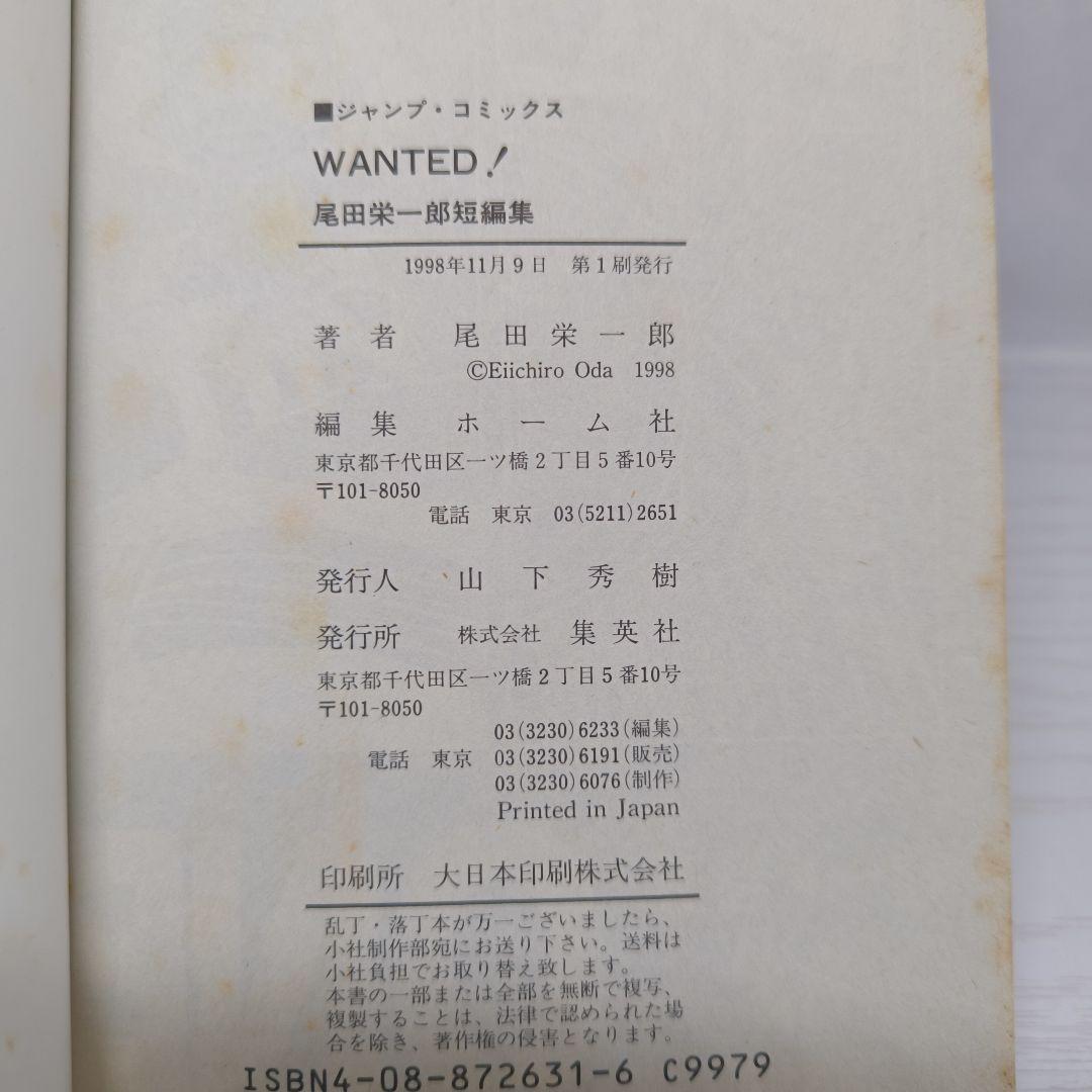 【初版】ONEPIECE 1巻〜10巻 WANTED! 11冊セット ワンピース