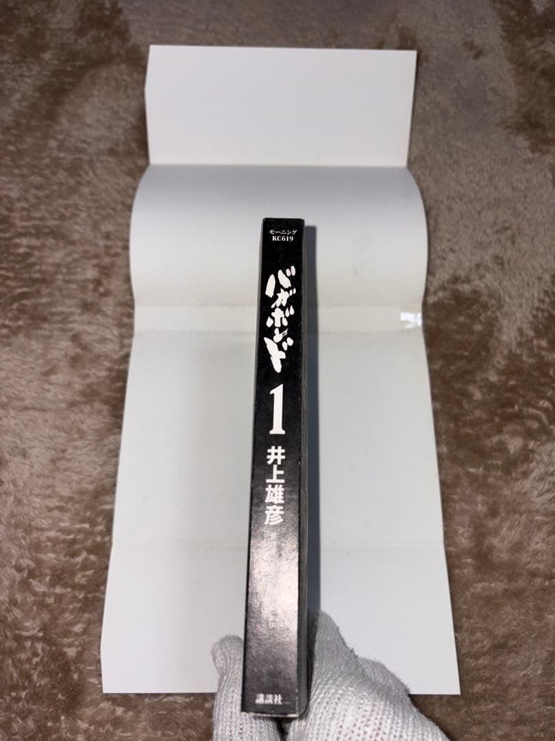 バガボンド1巻 初版 Vagabond Vol.1 Takehiko Inoue