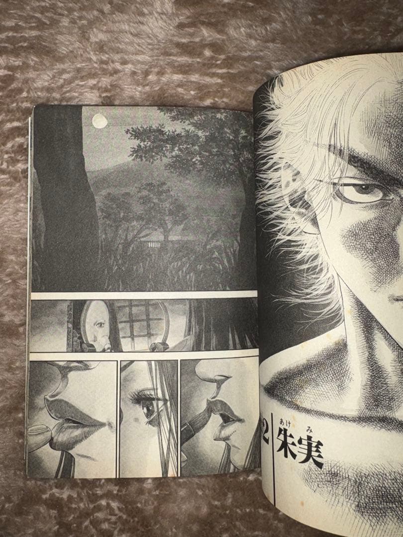 バガボンド1巻 初版 Vagabond Vol.1 Takehiko Inoue