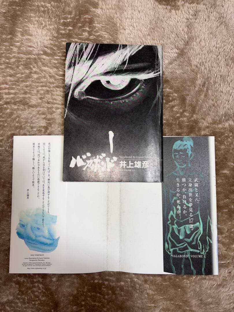 バガボンド1巻 初版 Vagabond Vol.1 Takehiko Inoue