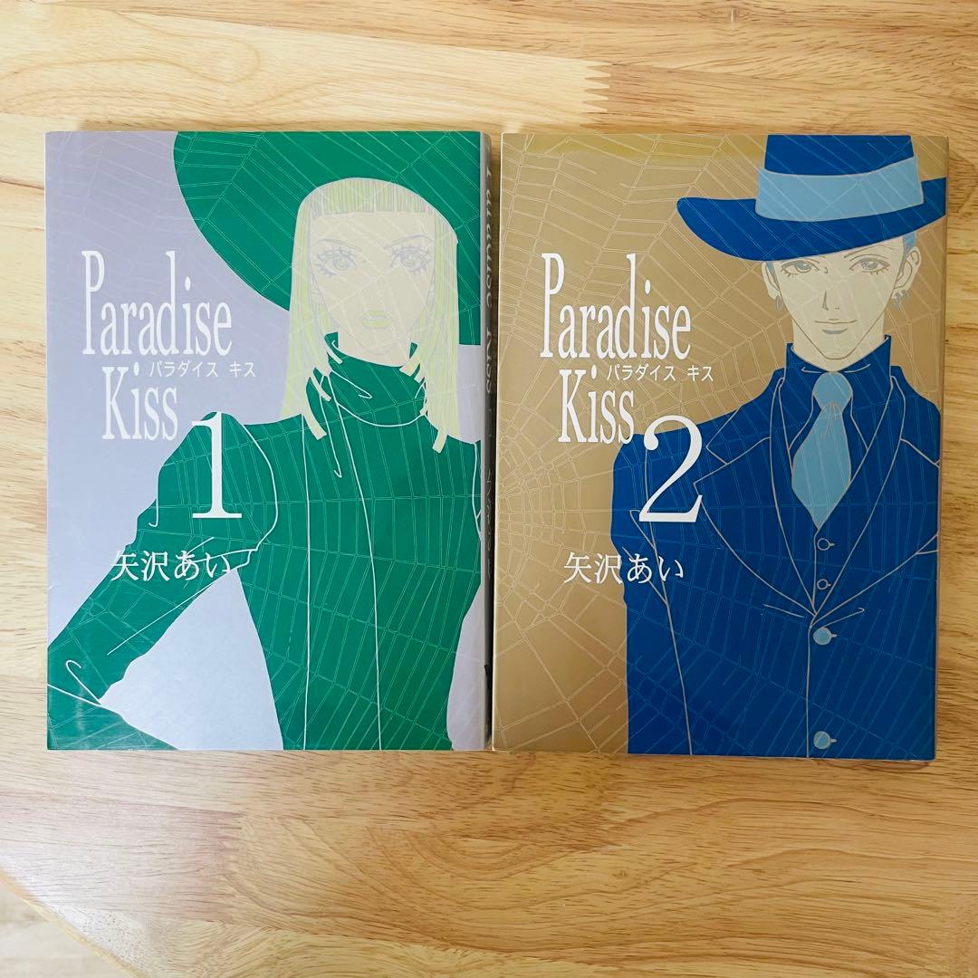 Paradise Kiss ご近所物語 天使なんかじゃない全巻セット 矢沢あい