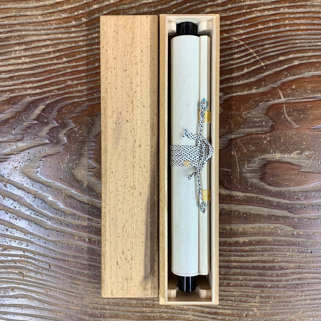 美品 掛け軸 瑞龍山雲澤禅寺 足立泰道作「春水満四沢」共箱 禅語